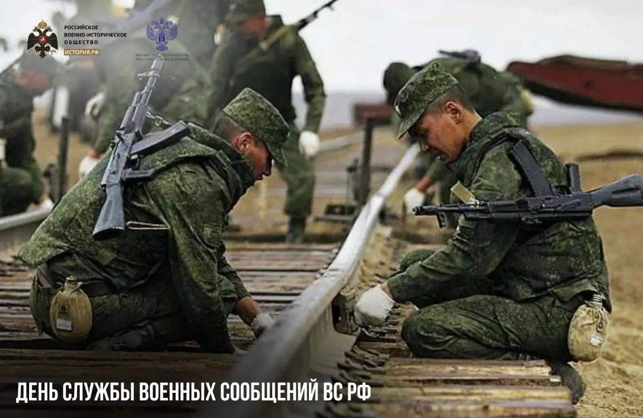 18 июня — День службы военных сообщений ВС РФ

В этот день в 1868 году был по…