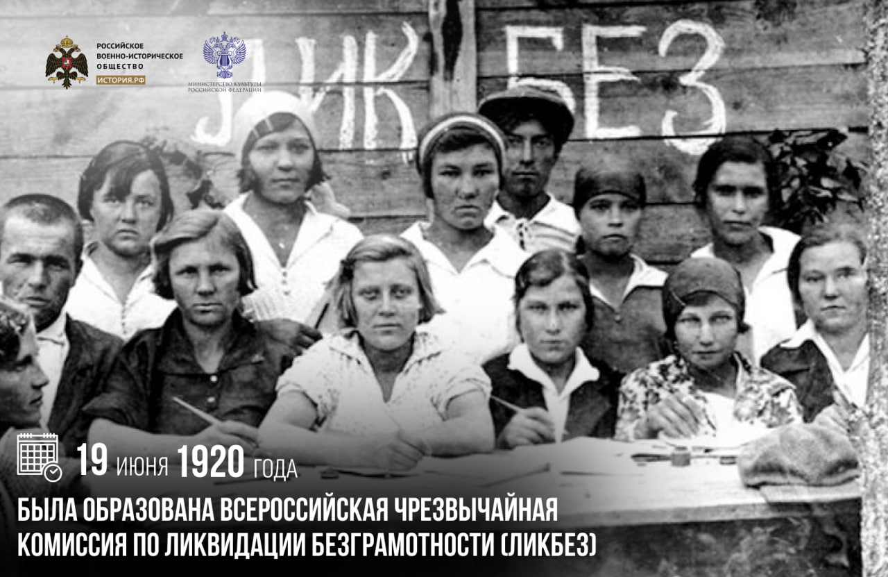 19 июня 1920 года была образована Всероссийская Чрезвычайная комиссия по ликв…