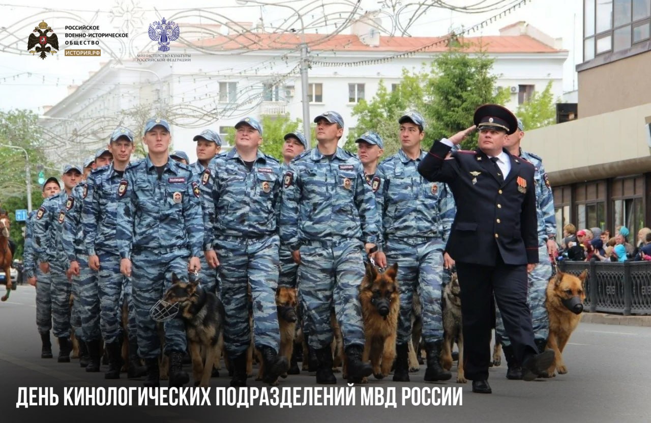 21 июня — День кинологических подразделений МВД России

В этот день в 1909 го…