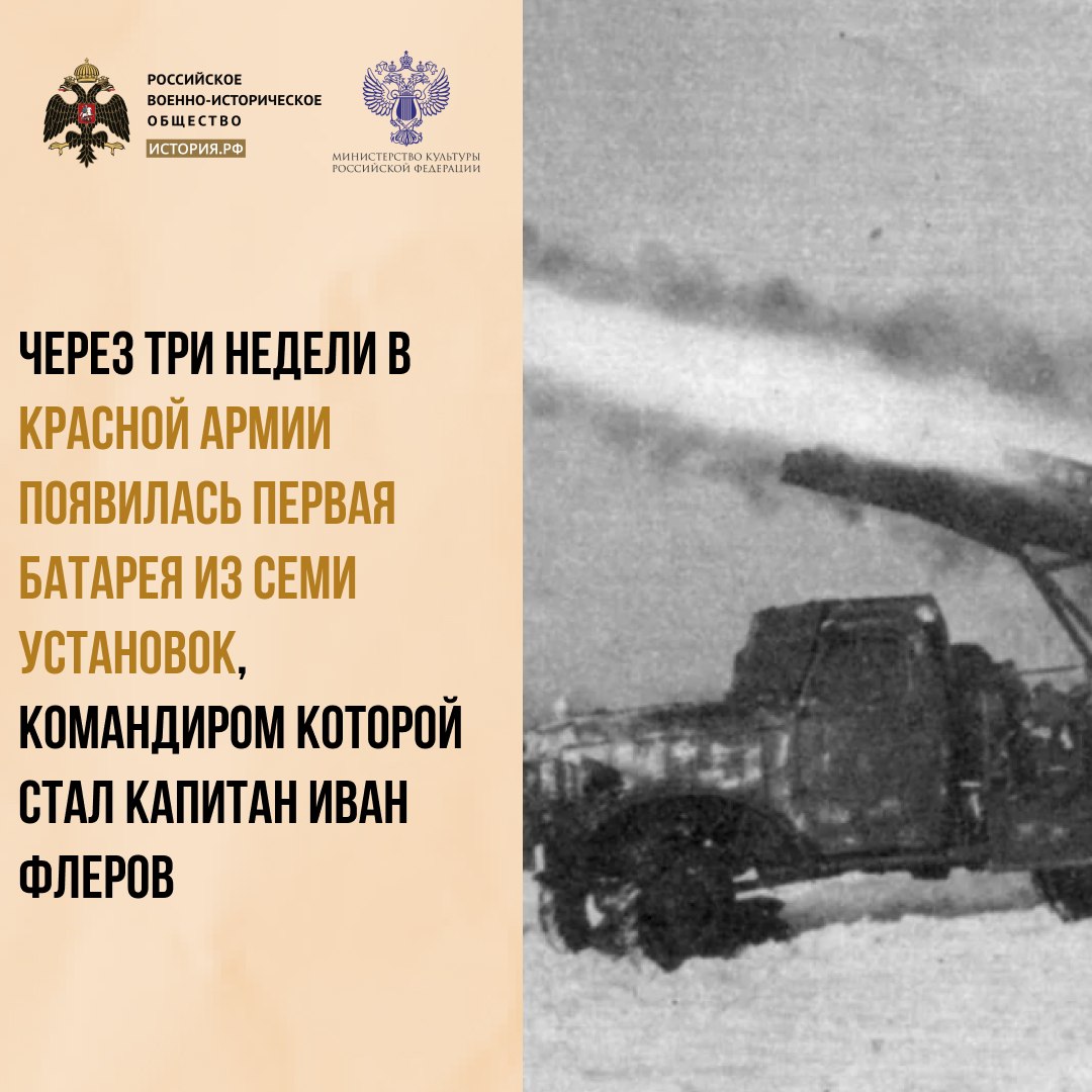 21 июня 1941 года на вооружение советской армии была принята многозарядная реактивная пусковая установка БМ-13 «Катюша»
