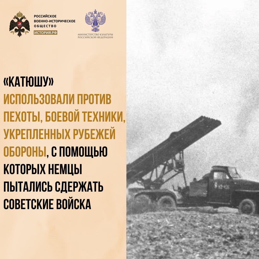 21 июня 1941 года на вооружение советской армии была принята многозарядная реактивная пусковая установка БМ-13 «Катюша»
