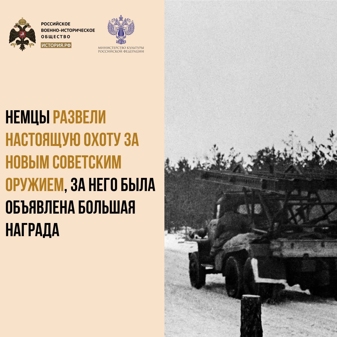 21 июня 1941 года на вооружение советской армии была принята многозарядная реактивная пусковая установка БМ-13 «Катюша»