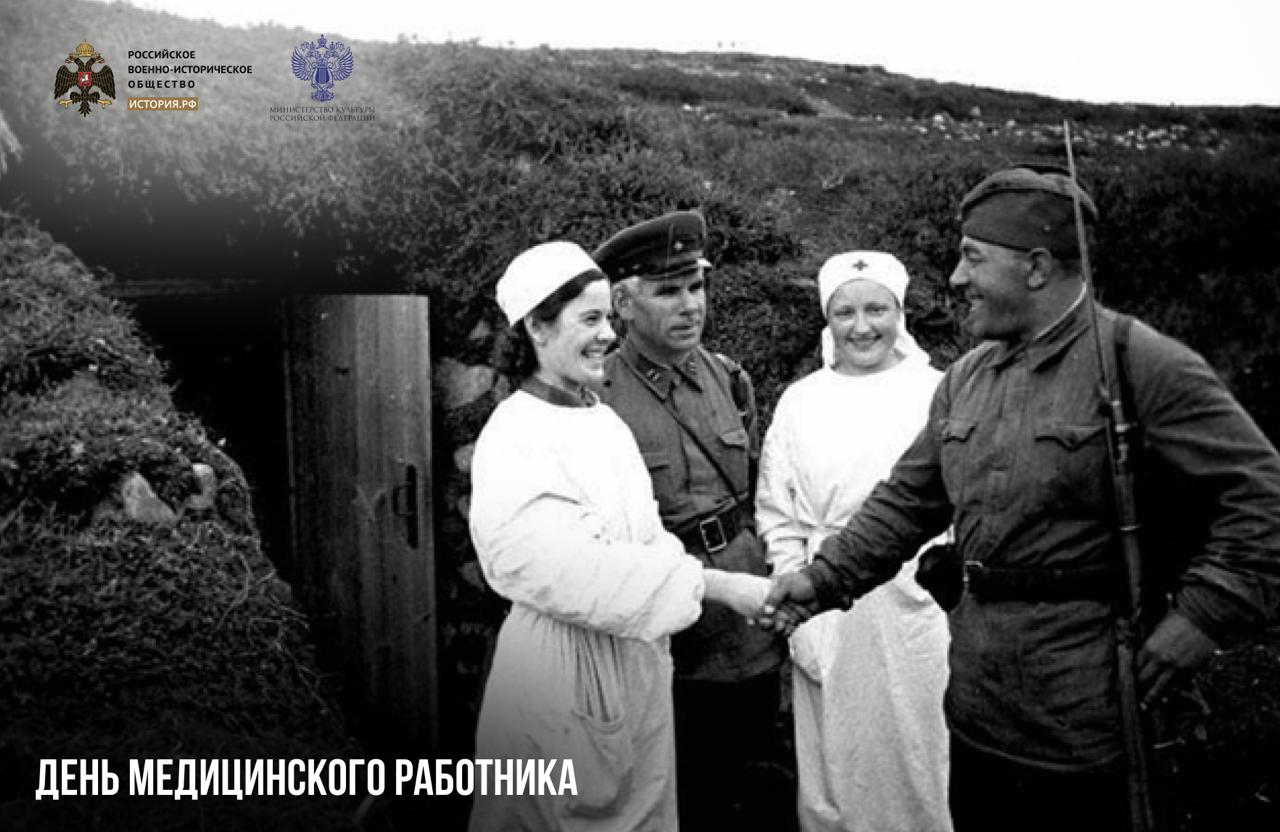 21 июня – День медицинского работника 
 
Сегодня поздравления принимают те, кто посвятил себя высокой миссии – спасать жизни людей