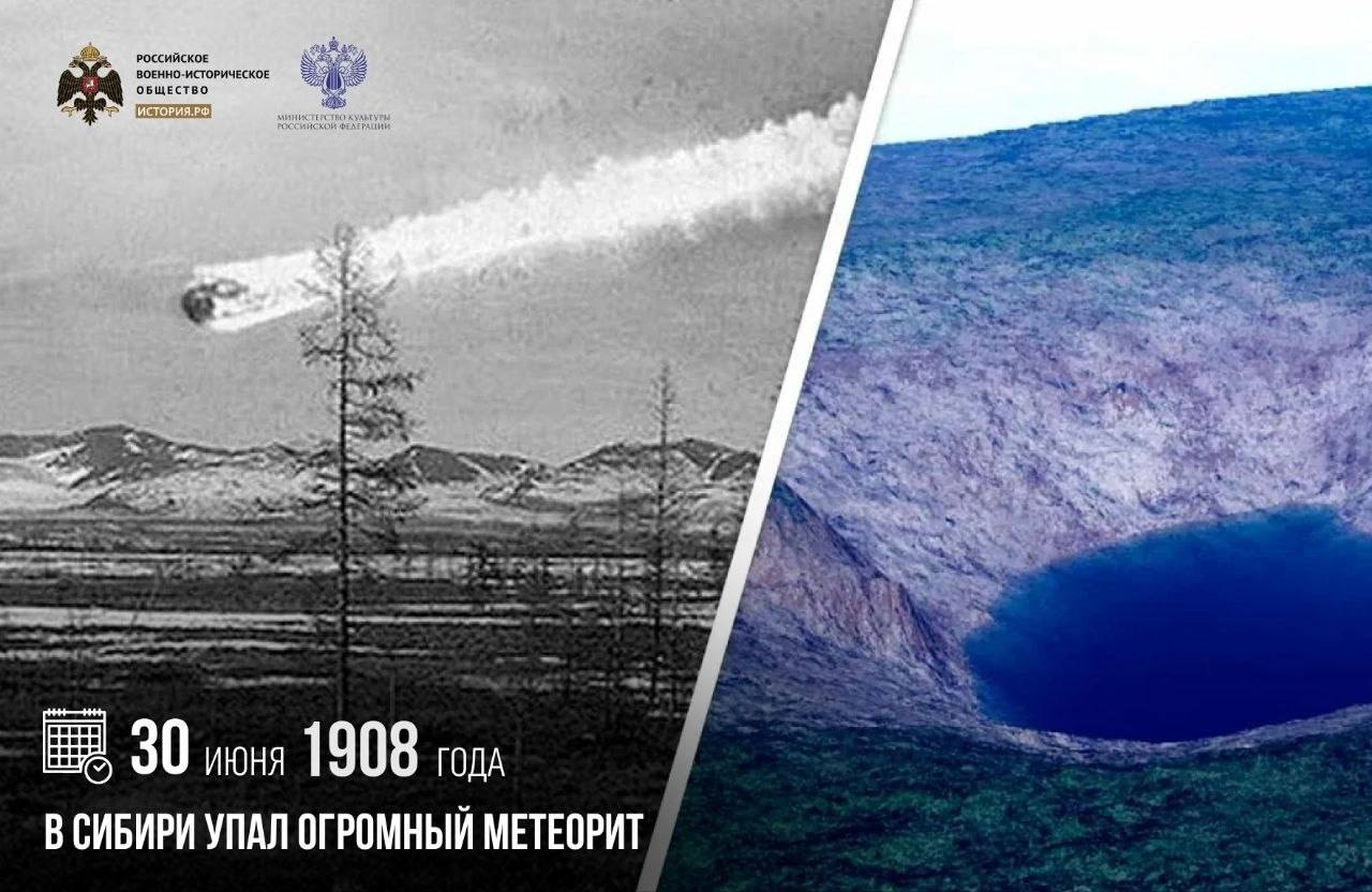 30 июня 1908 года в Сибири упал огромный метеорит

Сильный взрыв в бассейне р…