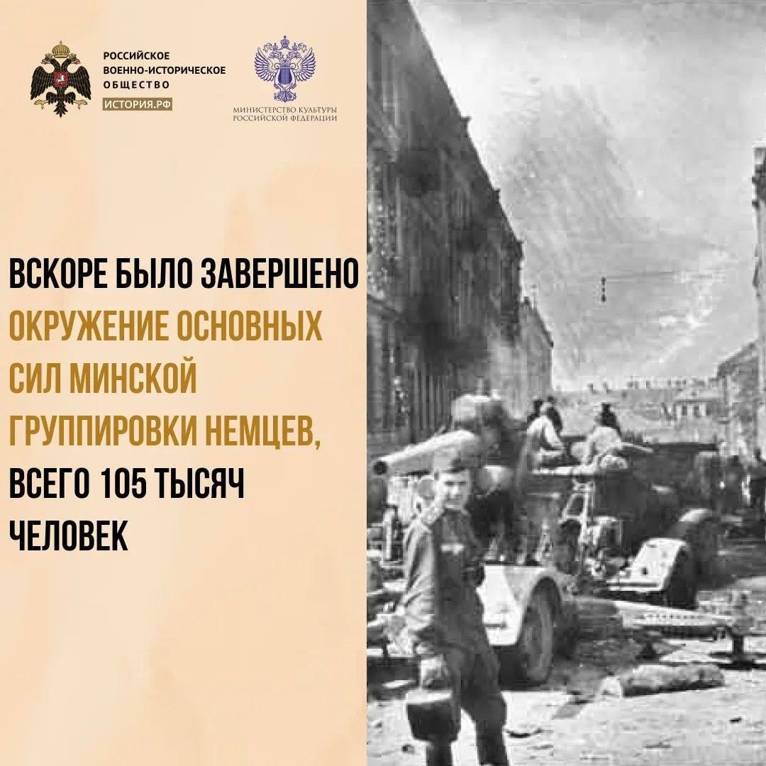 3 июля 1944 года Минск освободили от немецко-фашистских захватчиков