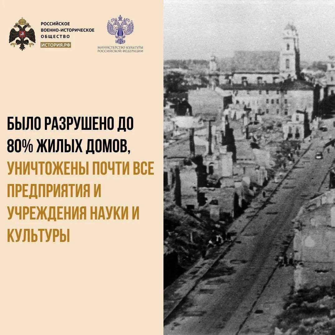 3 июля 1944 года Минск освободили от немецко-фашистских захватчиков
