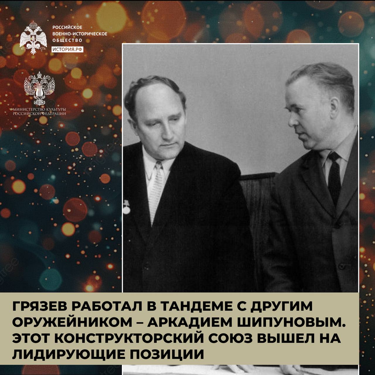 Легенда Грязев 

Василий Петрович Грязев – выдающийся оружейник