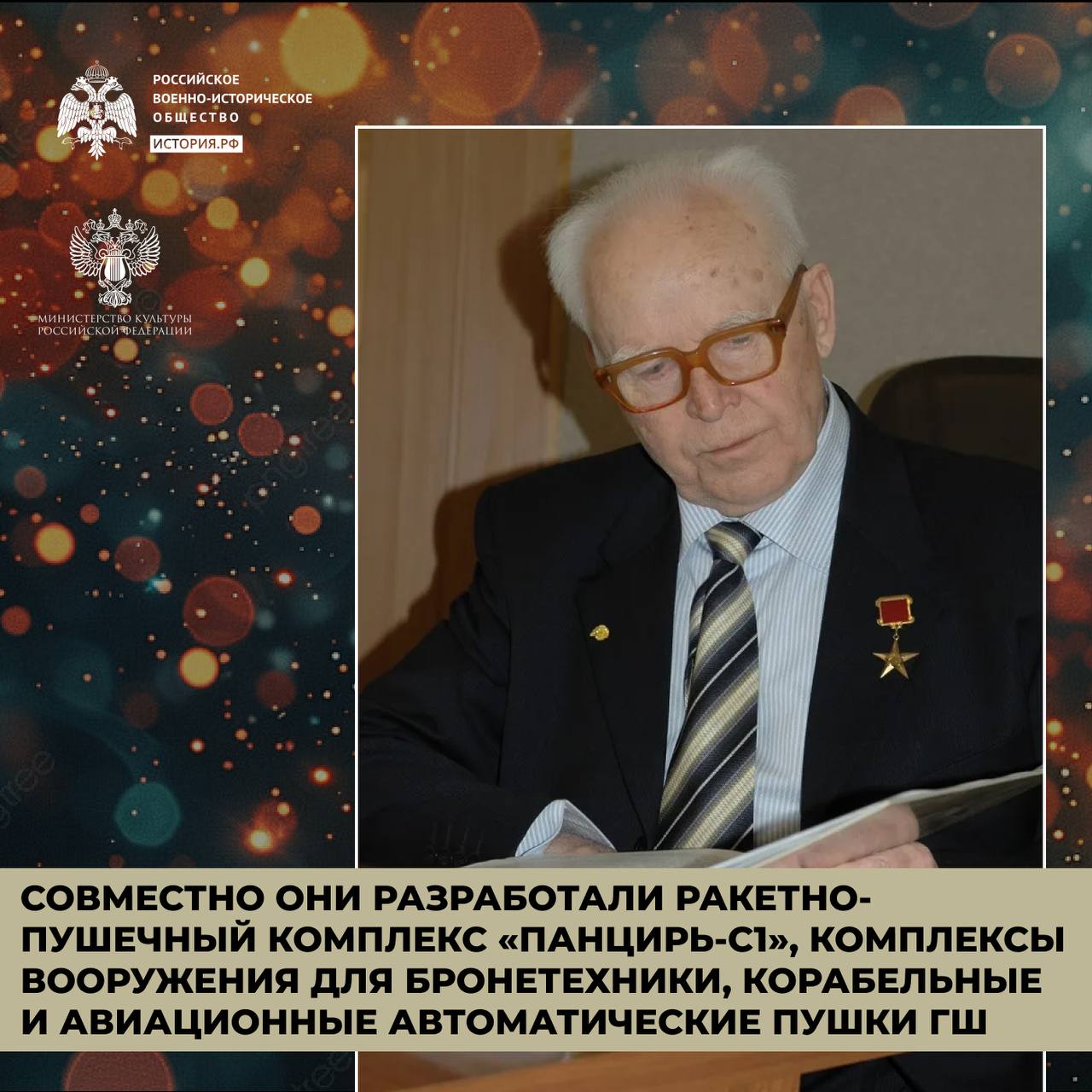 Легенда Грязев 

Василий Петрович Грязев – выдающийся оружейник