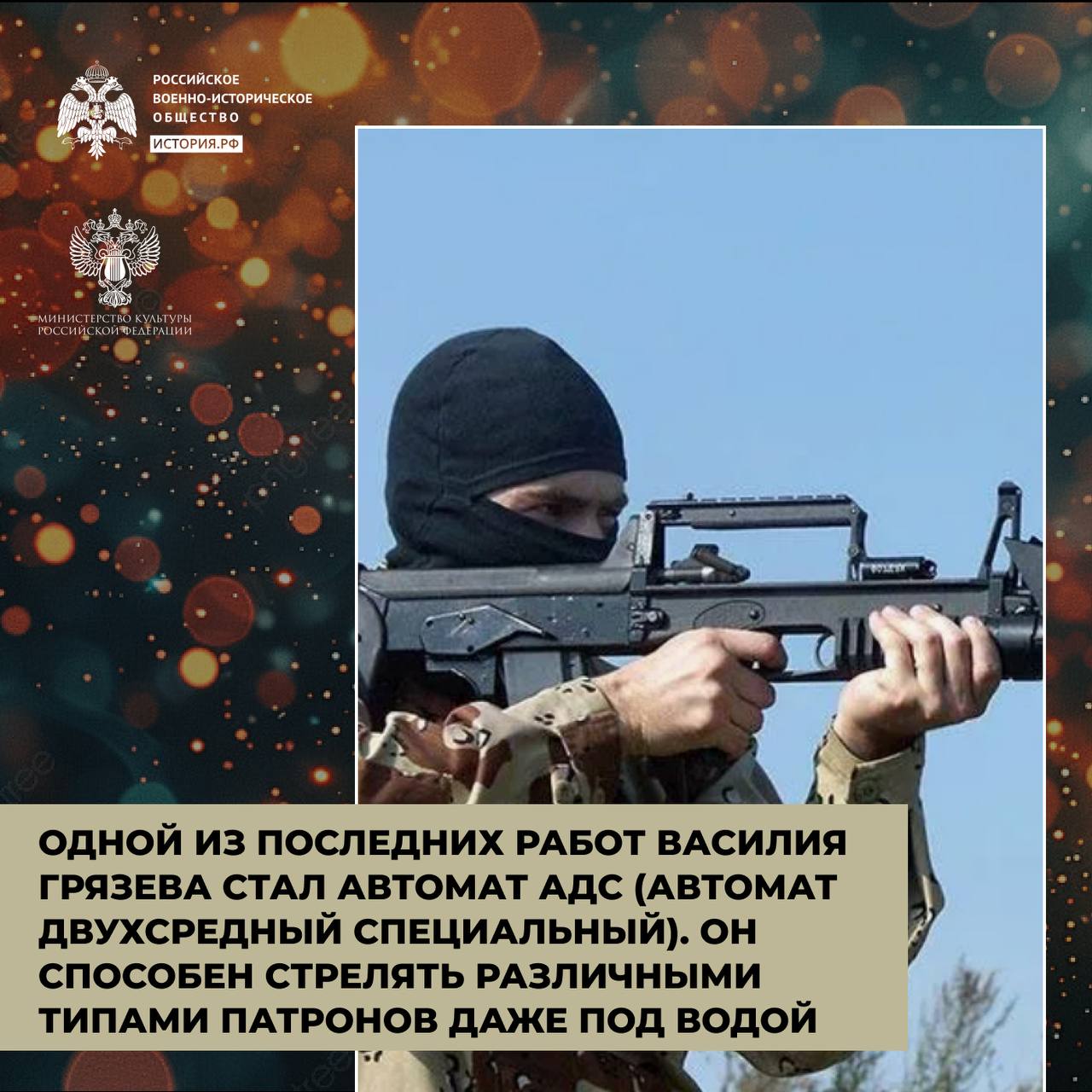 Легенда Грязев 

Василий Петрович Грязев – выдающийся оружейник