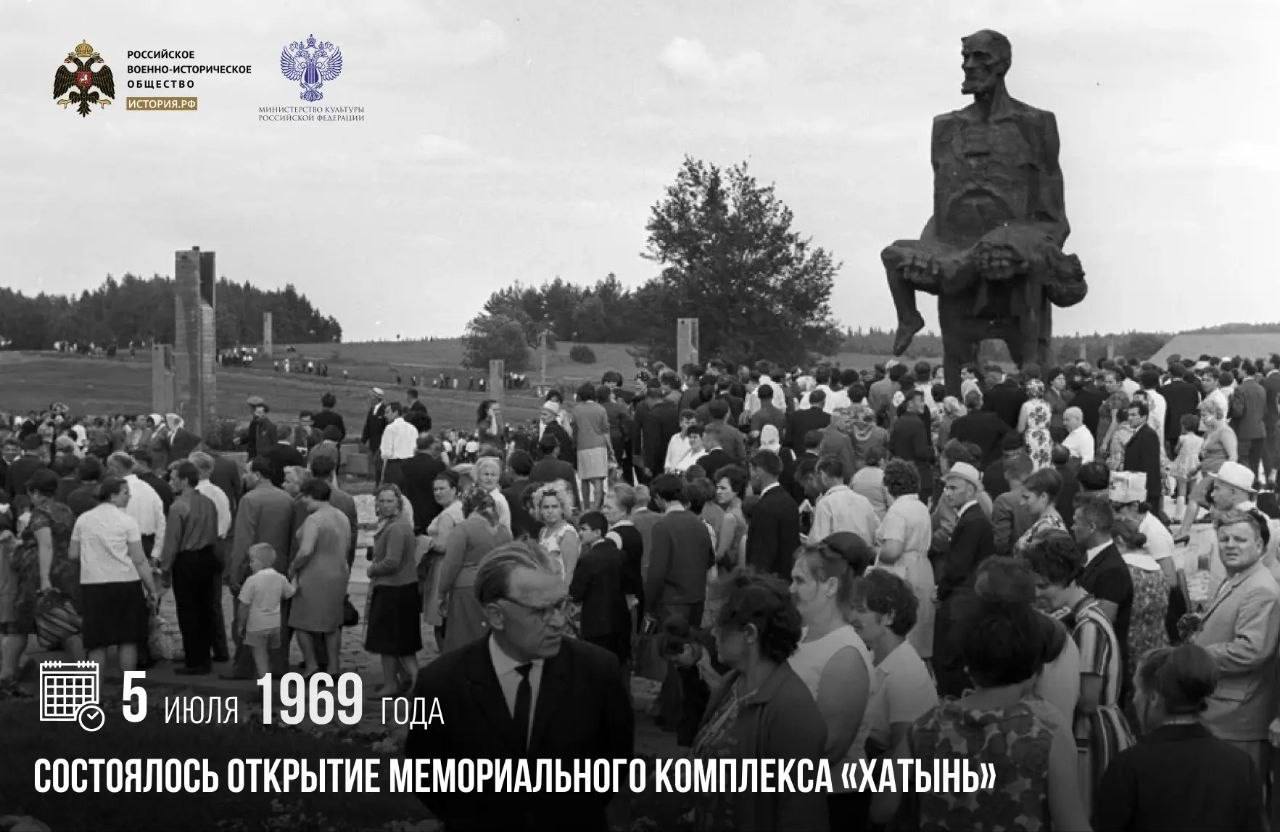 5 июля 1969 года состоялось открытие мемориального комплекса «Хатынь»

Это ме…
