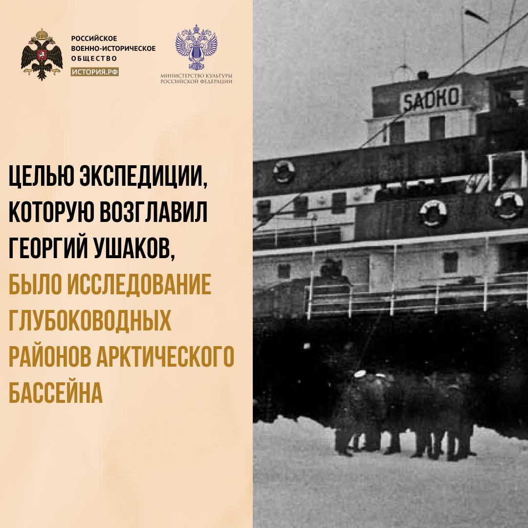 6 июля 1935 года стартовала первая советская морская высокоширотная экспедици…