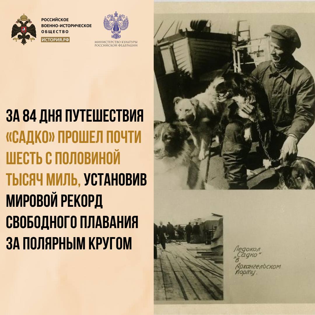 6 июля 1935 года стартовала первая советская морская высокоширотная экспедици…