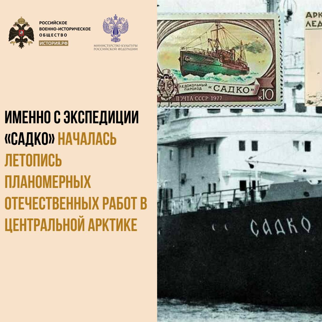 6 июля 1935 года стартовала первая советская морская высокоширотная экспедици…