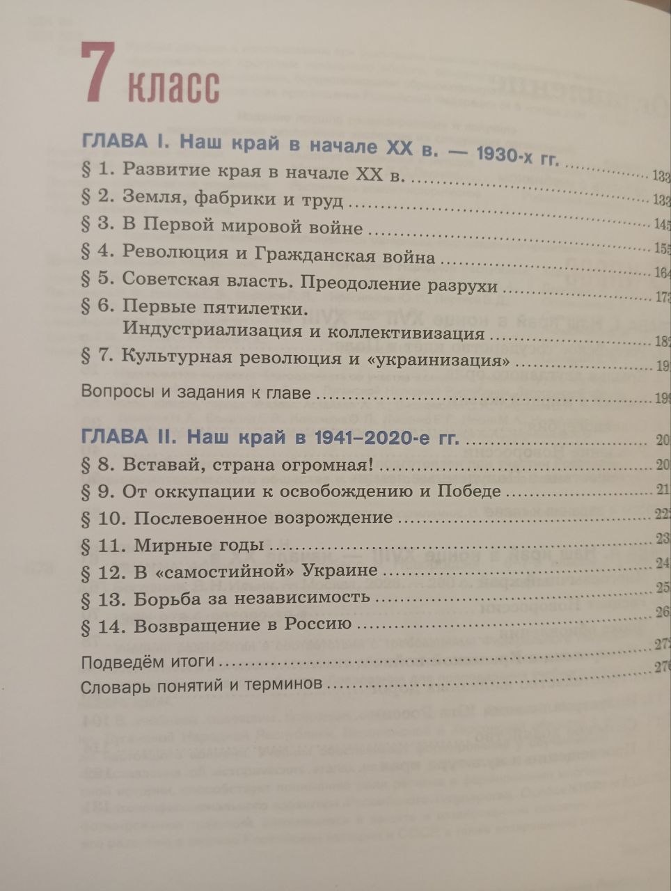 Наше историческое путешествие начнется с глубокой древности