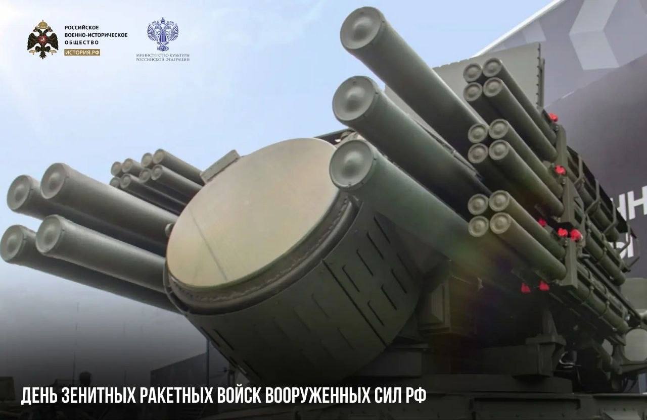 8 июля — День Зенитных ракетных войск Вооруженных Сил РФ

В этот день в 1960 …