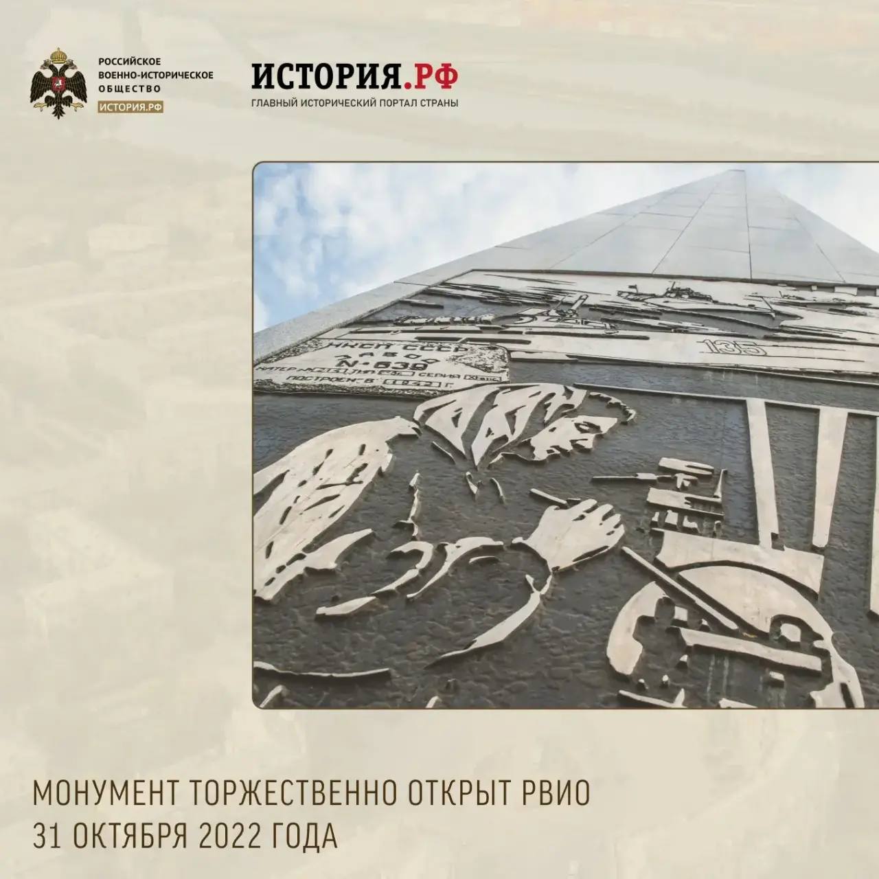 В нашей рубрике о стелах «Город трудовой доблести», установленных РВИО, сегодня пойдет речь о Тюмени