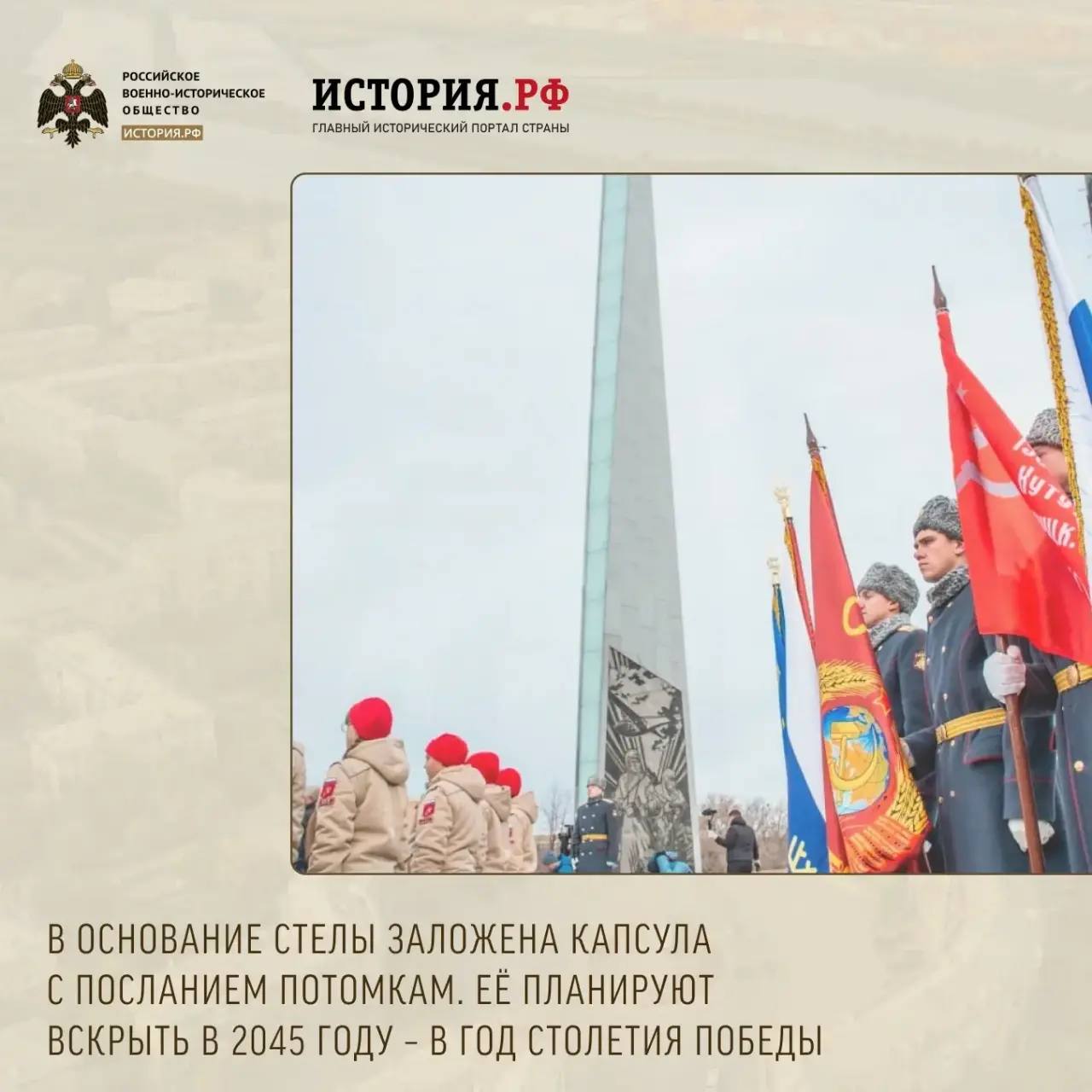 В нашей рубрике о стелах «Город трудовой доблести», установленных РВИО, сегодня пойдет речь о Тюмени