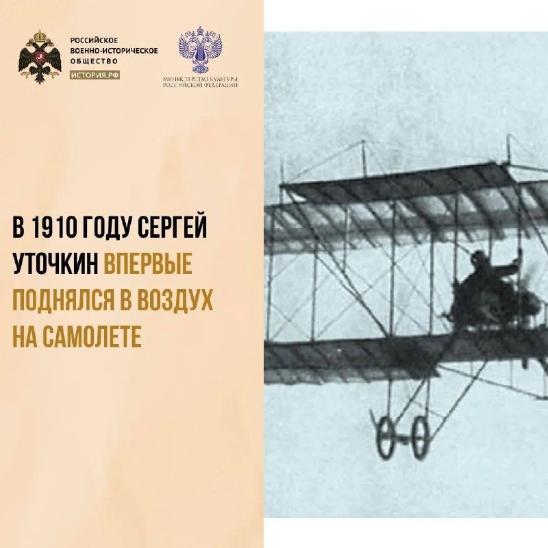12 июля 1876 года в Одессе родился Сергей Исаевич Уточкин