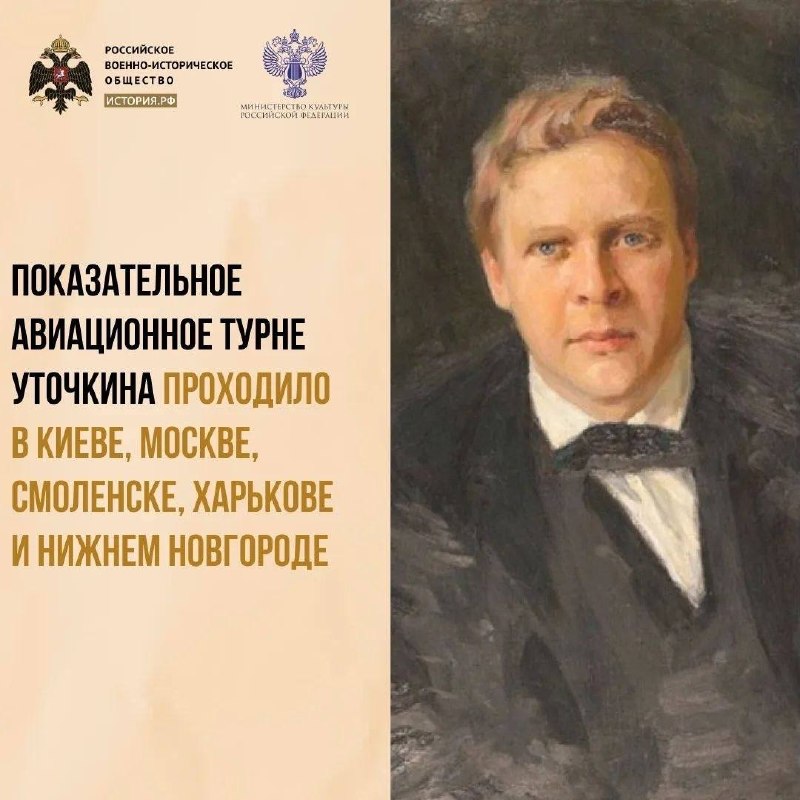 12 июля 1876 года в Одессе родился Сергей Исаевич Уточкин