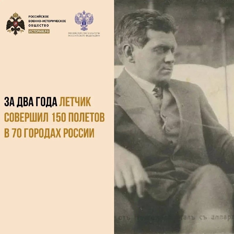 12 июля 1876 года в Одессе родился Сергей Исаевич Уточкин