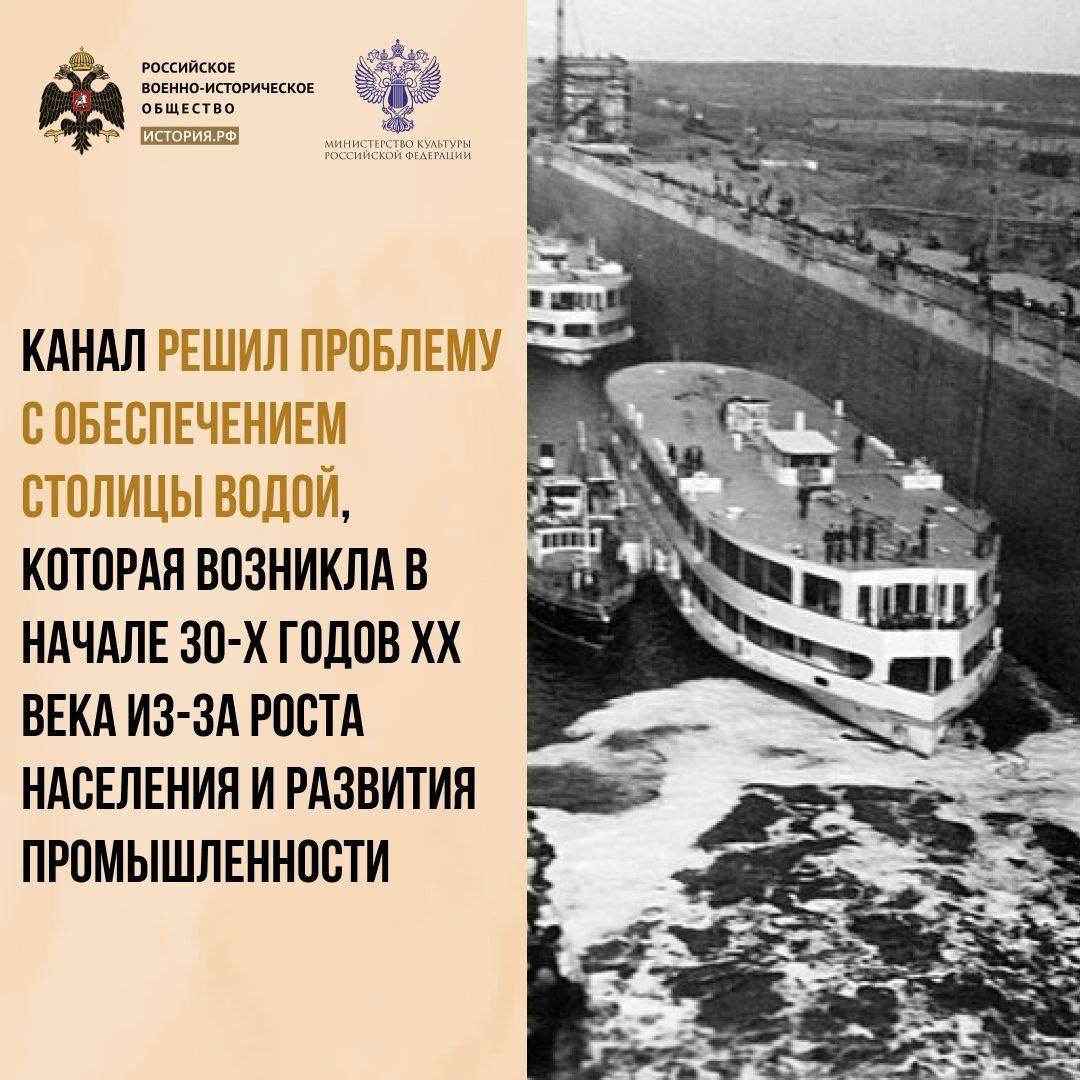 15 июля 1937 года был открыт канал, соединивший реку Москву с Волгой для движения пассажирских и грузовых судов