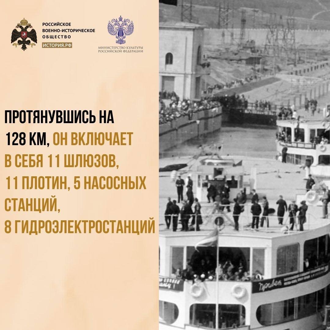 15 июля 1937 года был открыт канал, соединивший реку Москву с Волгой для движения пассажирских и грузовых судов