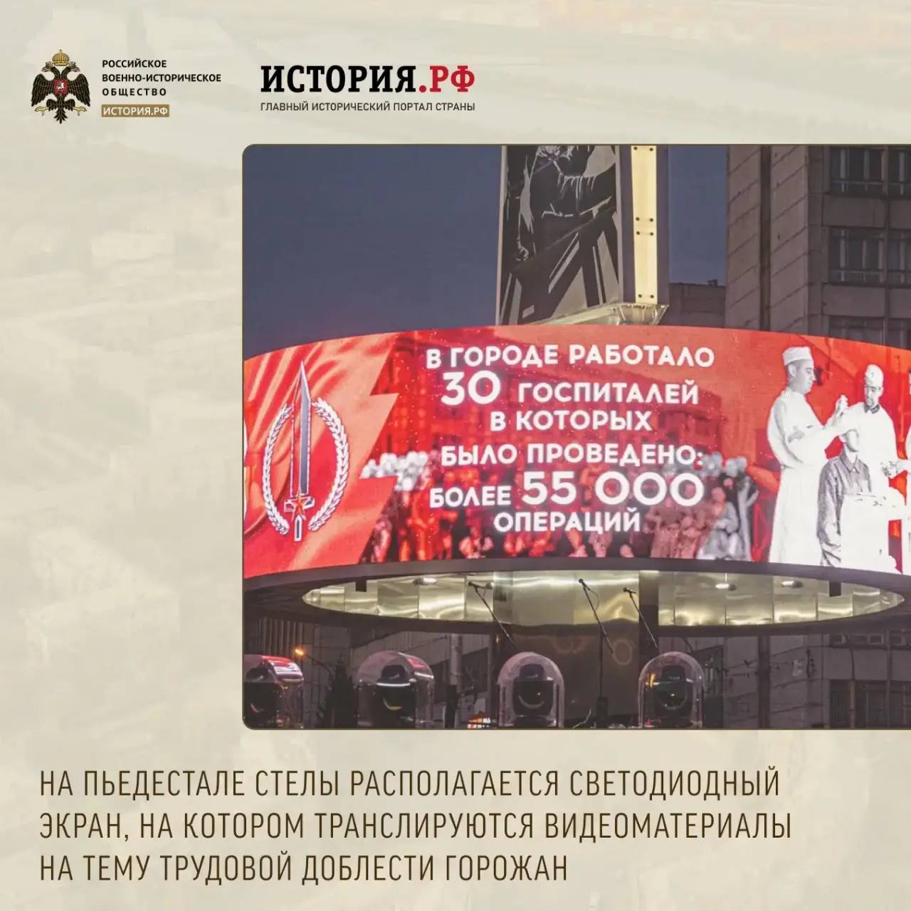 В нашей рубрике о стелах «Город трудовой доблести», установленных РВИО, на очереди – Новосибирск