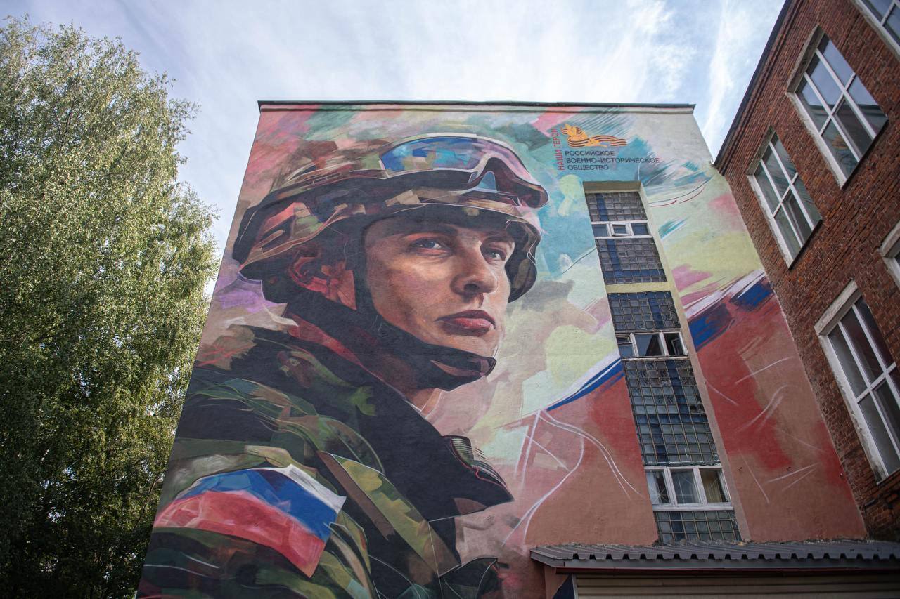 ❗️Объявляем конкурс среди РО РВИО на создание муралов, посвященных героям СВО