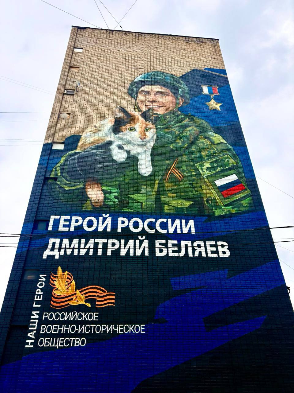 ❗️Объявляем конкурс среди РО РВИО на создание муралов, посвященных героям СВО