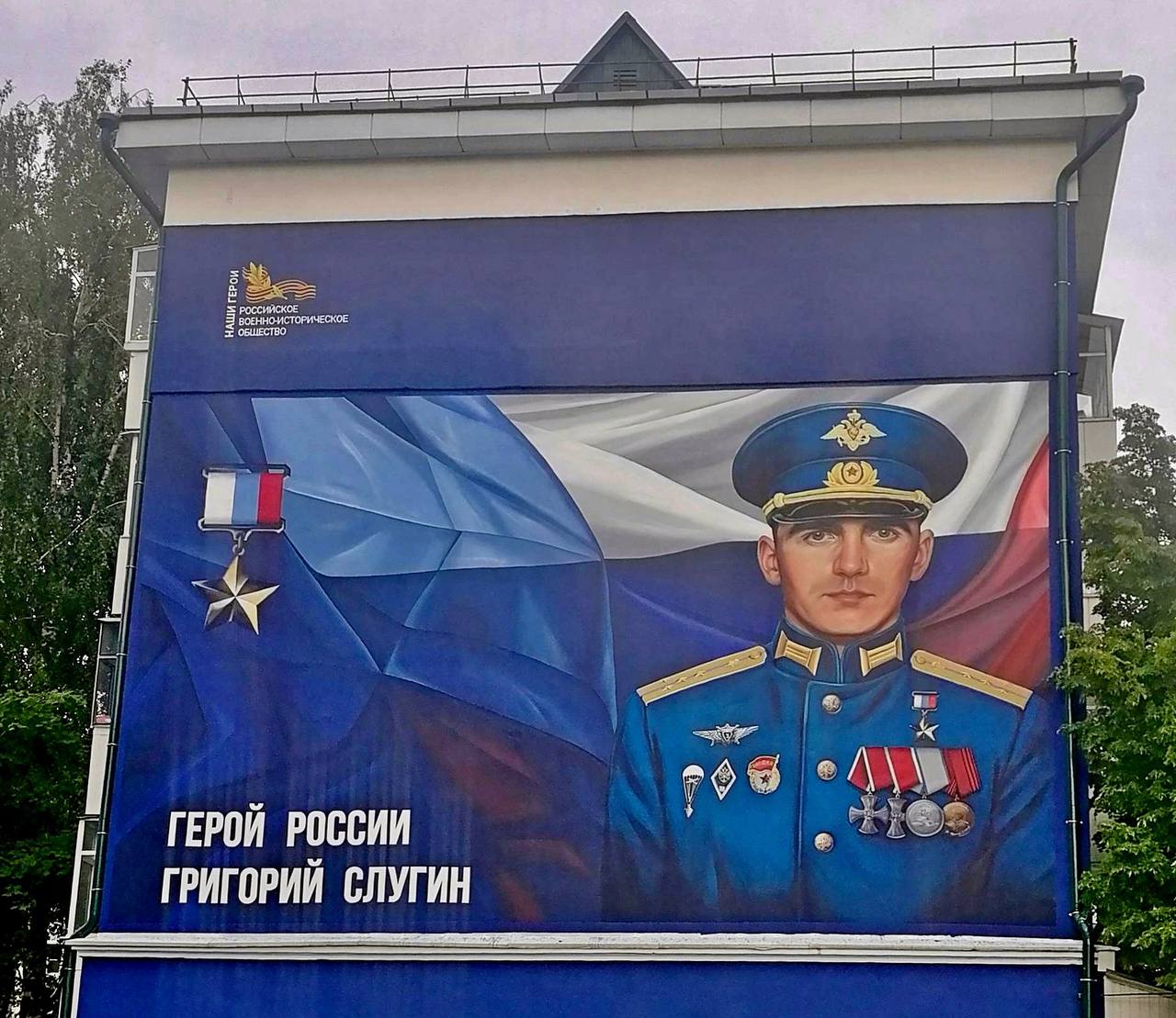 ❗️Объявляем конкурс среди РО РВИО на создание муралов, посвященных героям СВО
