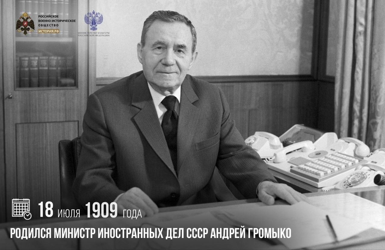 18 июля 1909 года родился министр иностранных дел СССР Андрей Громыко

Он рук…