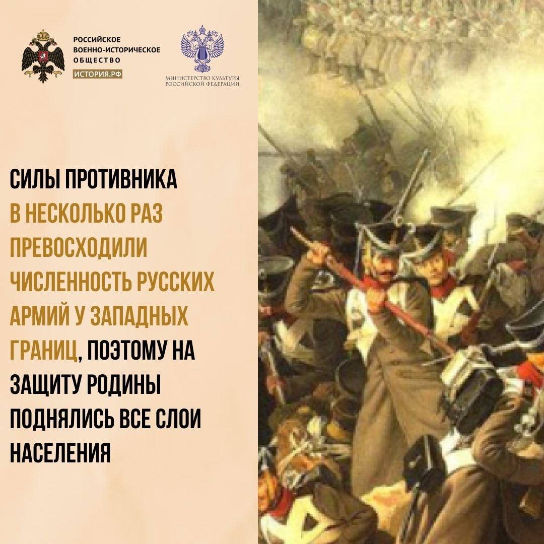 18 июля 1812 года в ходе Отечественной войны Александр I издал Манифест о созыве народного ополчения
