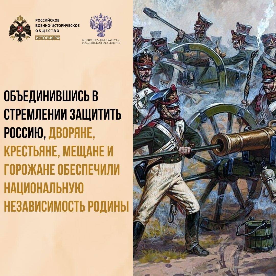 18 июля 1812 года в ходе Отечественной войны Александр I издал Манифест о созыве народного ополчения
