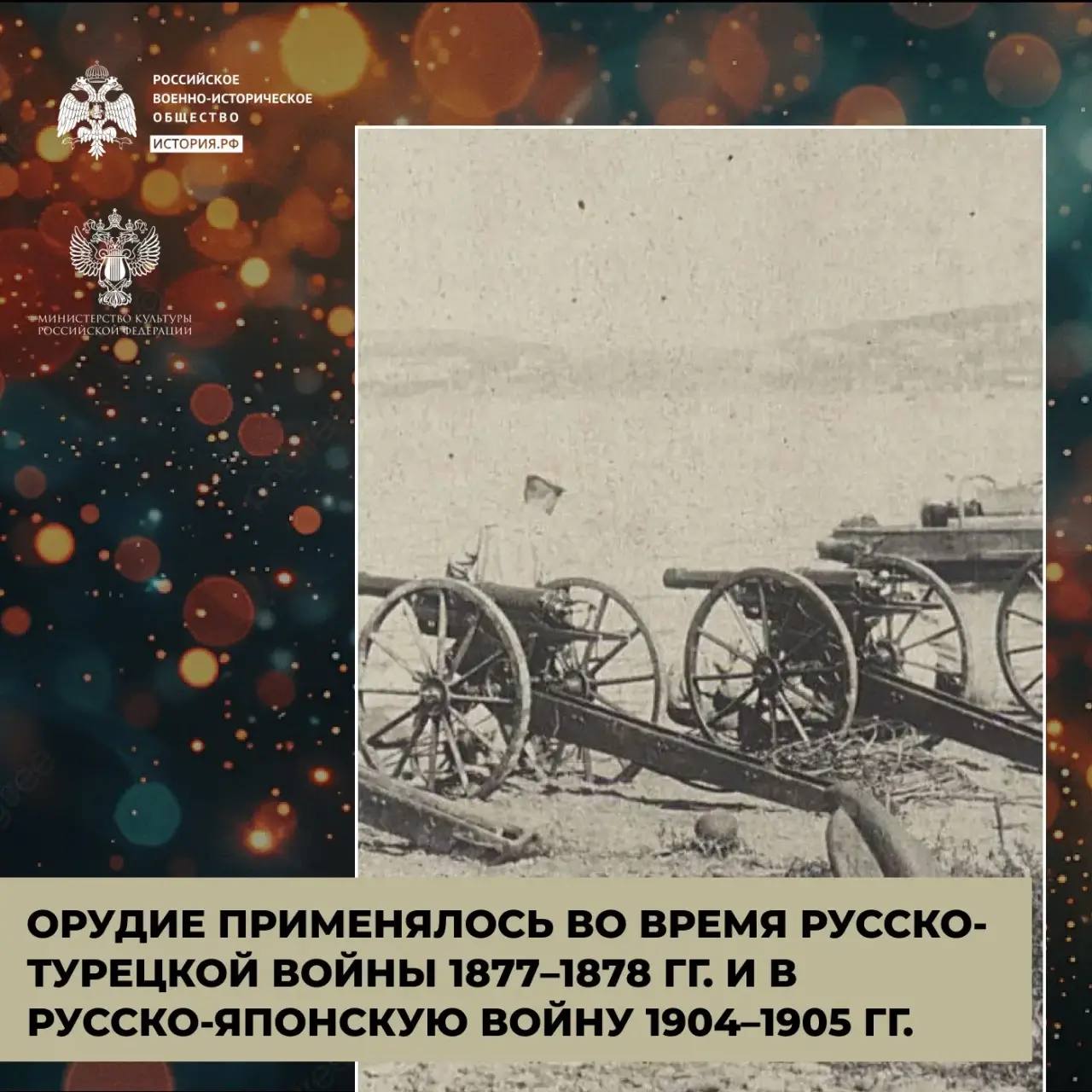 Пушки Барановского 

Владимир Степанович Барановский – конструктор первых систем скорострельной артиллерии
