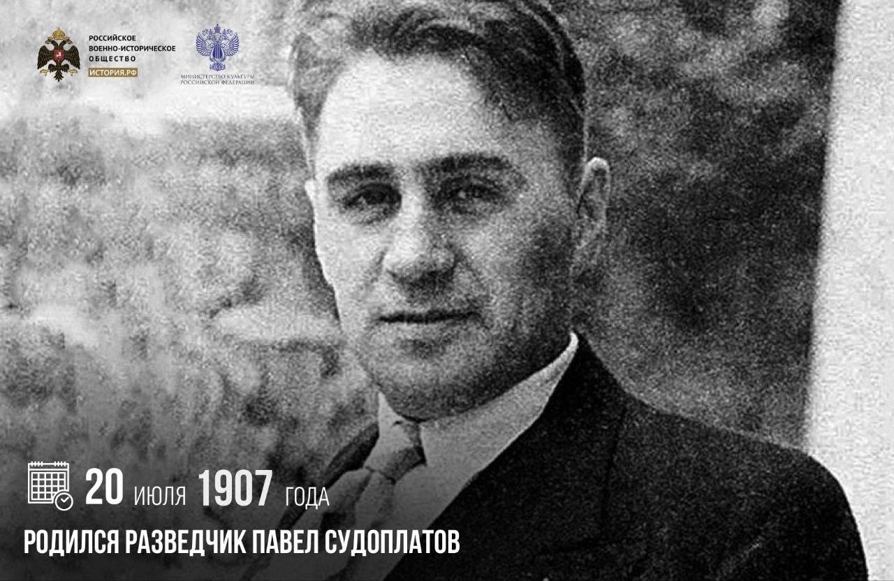 20 июля 1907 года родился разведчик Павел Судоплатов

В 1930-е годы Судоплато…