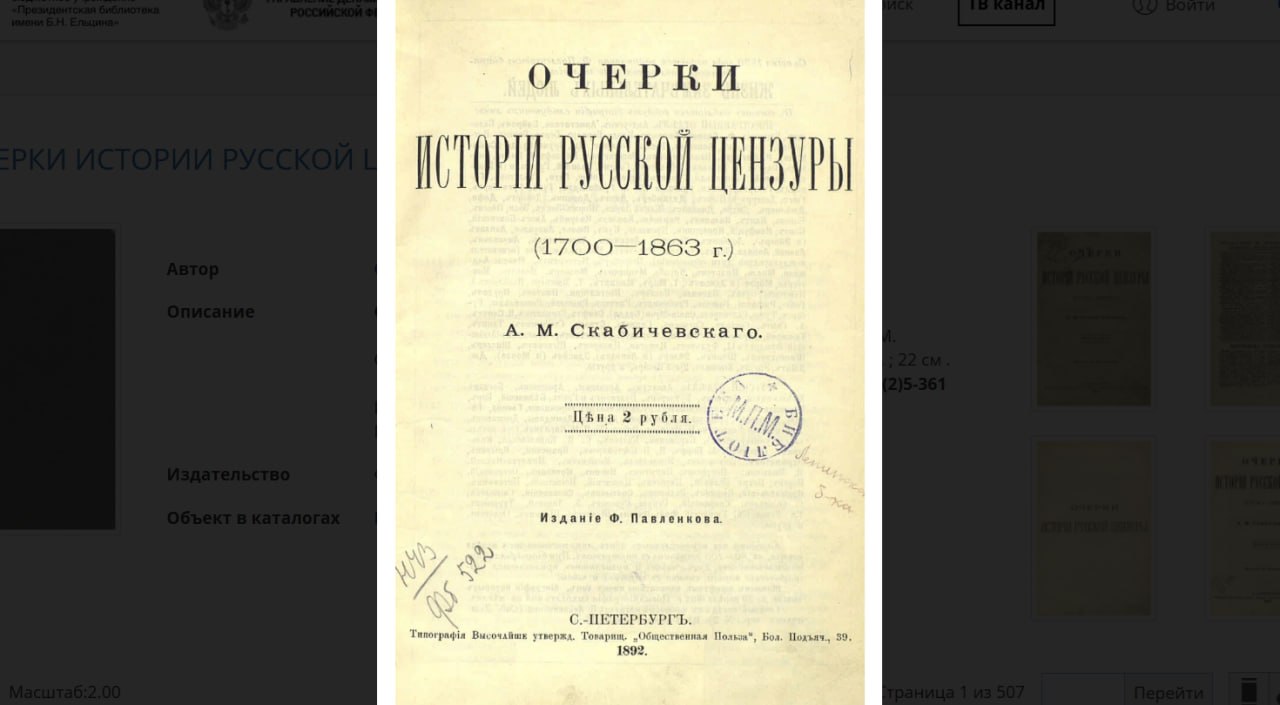 21 июля 

1613 
В Успенском соборе Кремля на царство венчан Михаил Федорович