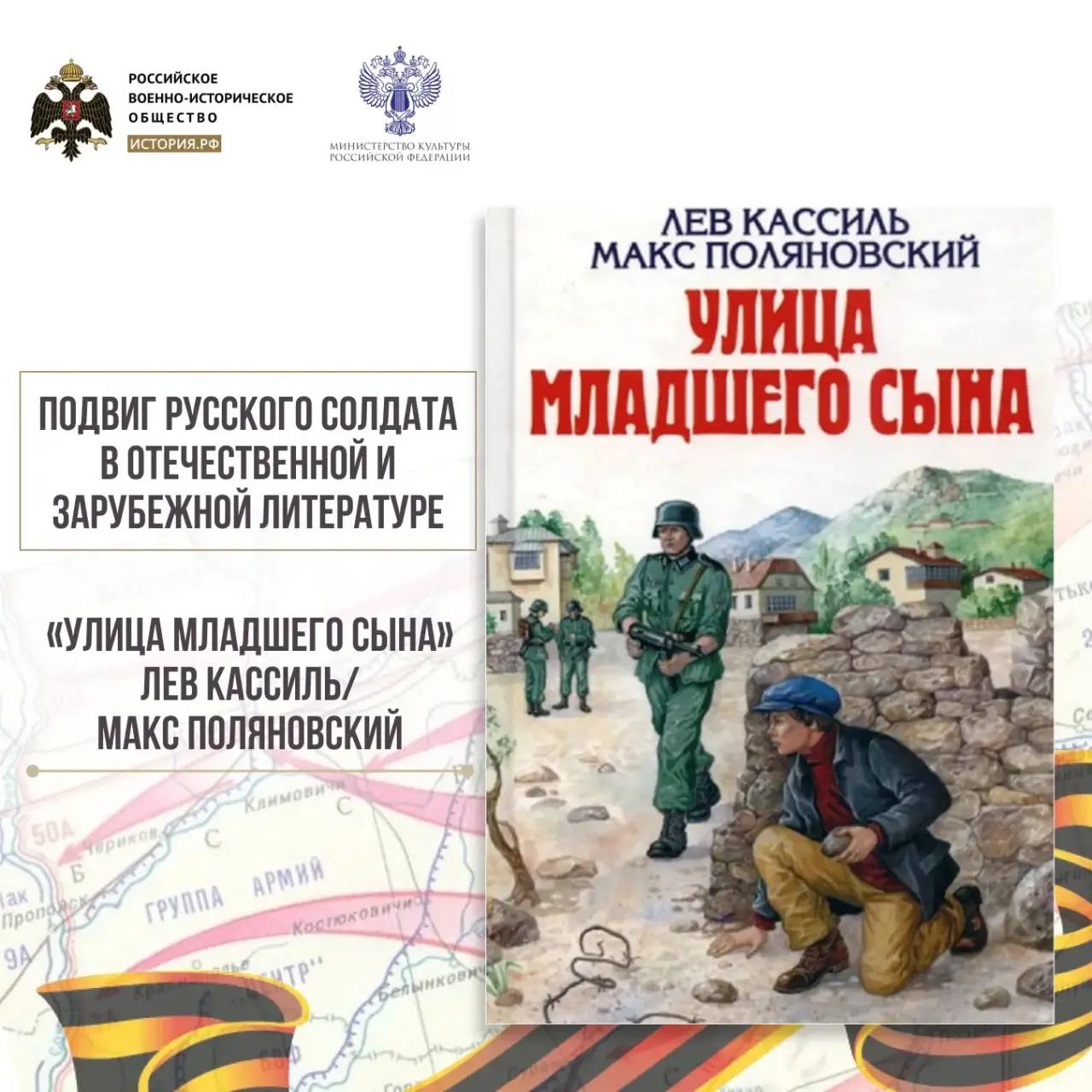 Сегодня в нашей традиционной рубрике о подвигах советского народа мы расскажем о юном защитнике Родины