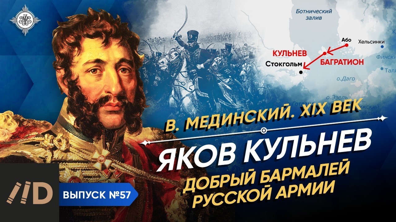 «В бою под Клястицами 30 июля не его начальник Витгенштейн, а именно он, Куль…