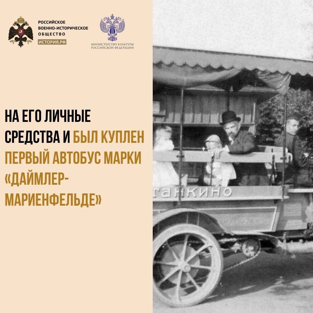 30 июля 1907 года граф Александр Шереметев открыл первое регулярное автобусное движение в Москве