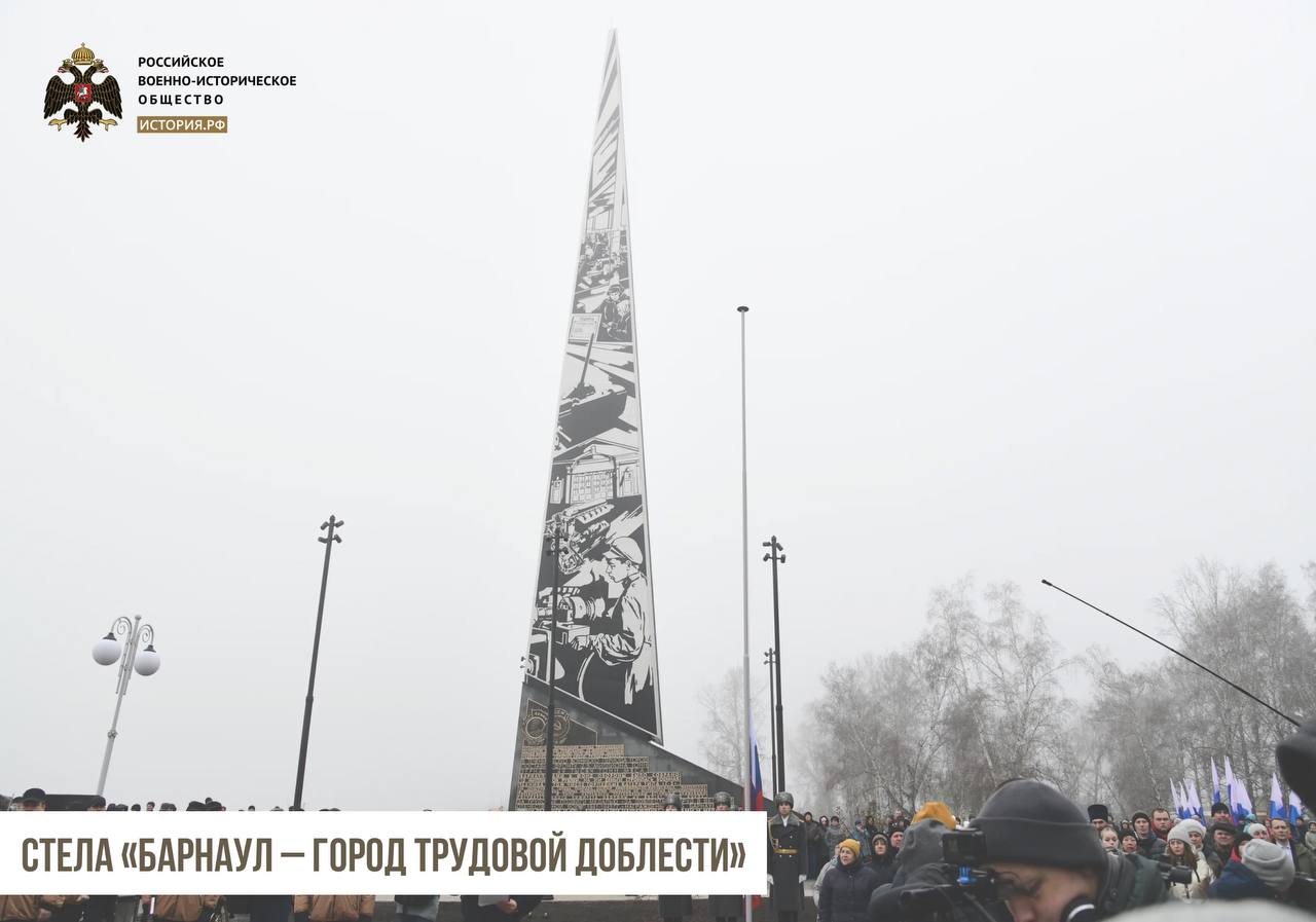 Сегодня в рубрике о стелах «Город трудовой доблести», установленных РВИО, расскажем о Барнауле