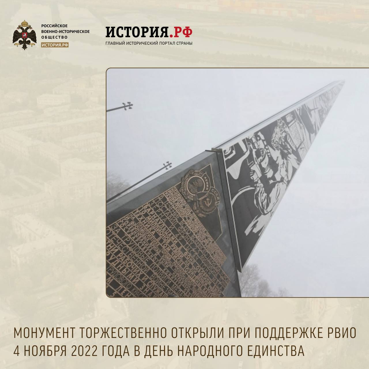 Сегодня в рубрике о стелах «Город трудовой доблести», установленных РВИО, расскажем о Барнауле