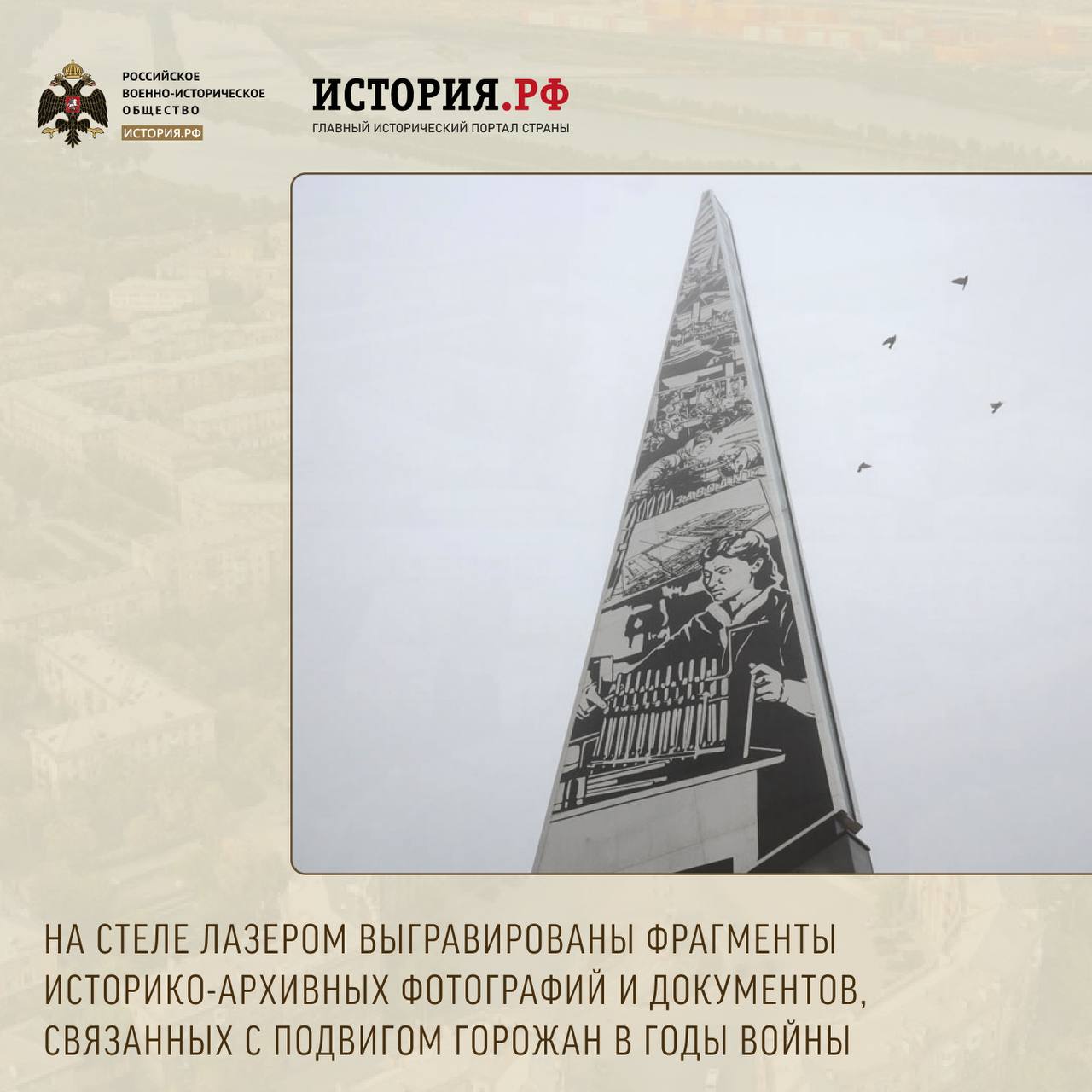 Сегодня в рубрике о стелах «Город трудовой доблести», установленных РВИО, расскажем о Барнауле