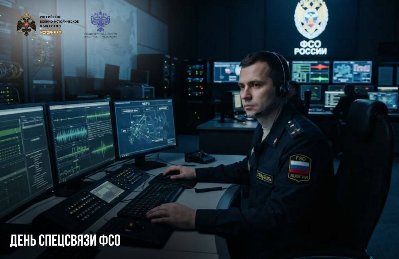 7 августа — День Спецсвязи ФСО

В этот день в 2004 году Федеральное агентство…