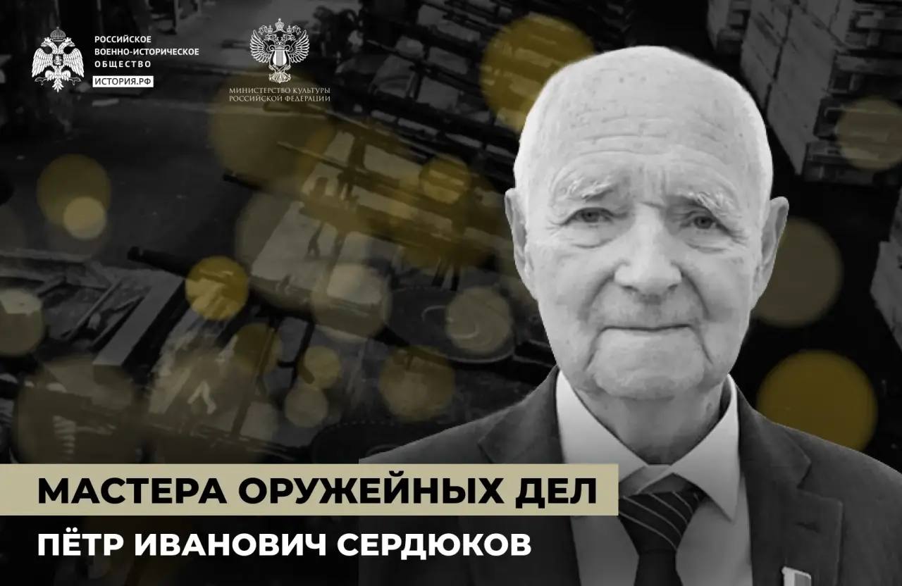 Петр Сердюков и его «винторезы»

Петр Иванович Сердюков – советский и российский инженер-конструктор стрелкового оружия