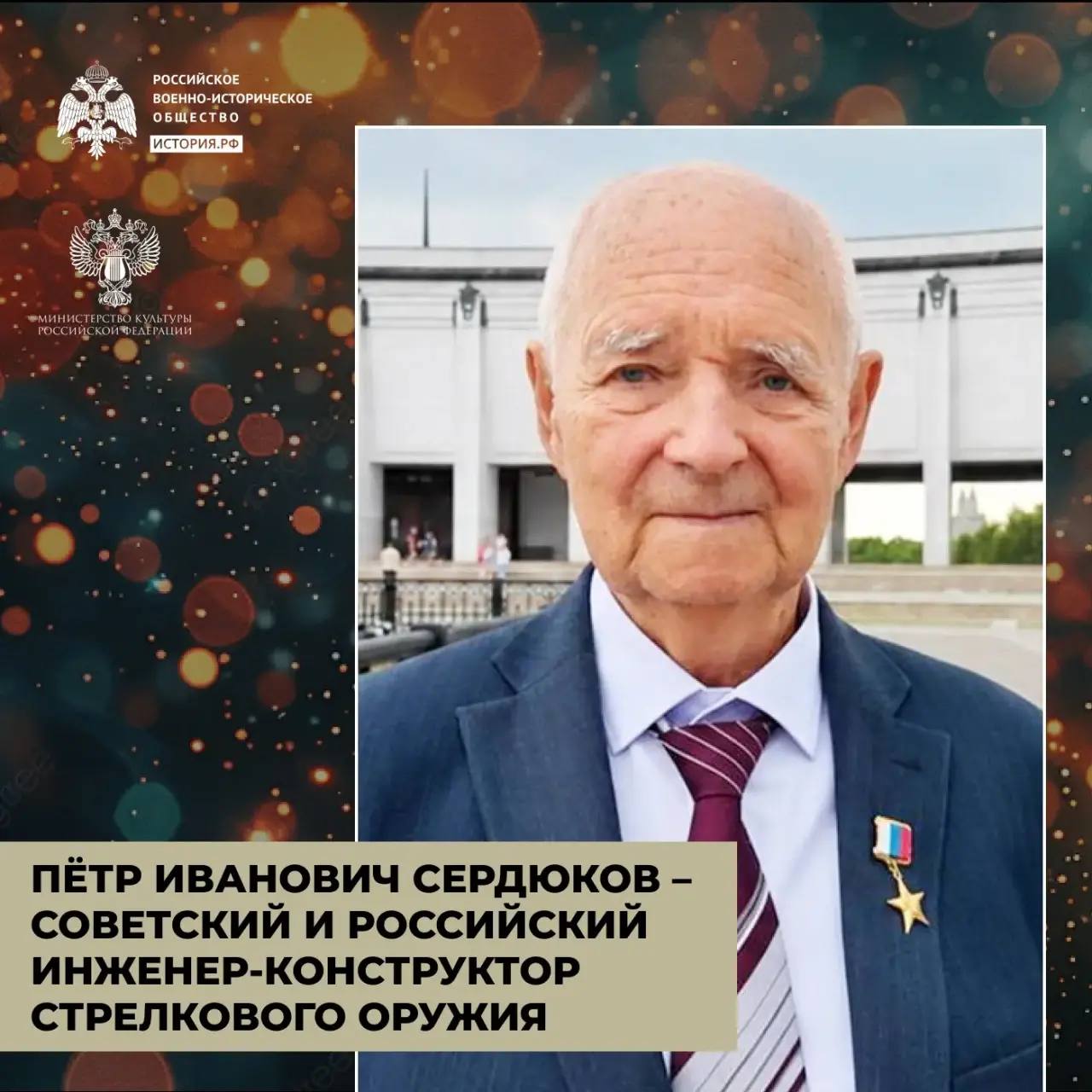 Петр Сердюков и его «винторезы»

Петр Иванович Сердюков – советский и российский инженер-конструктор стрелкового оружия
