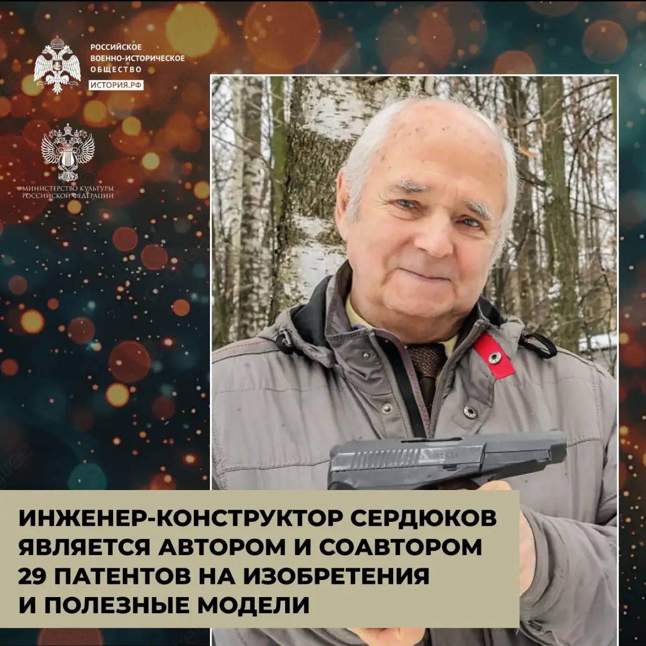 Петр Сердюков и его «винторезы»

Петр Иванович Сердюков – советский и российский инженер-конструктор стрелкового оружия