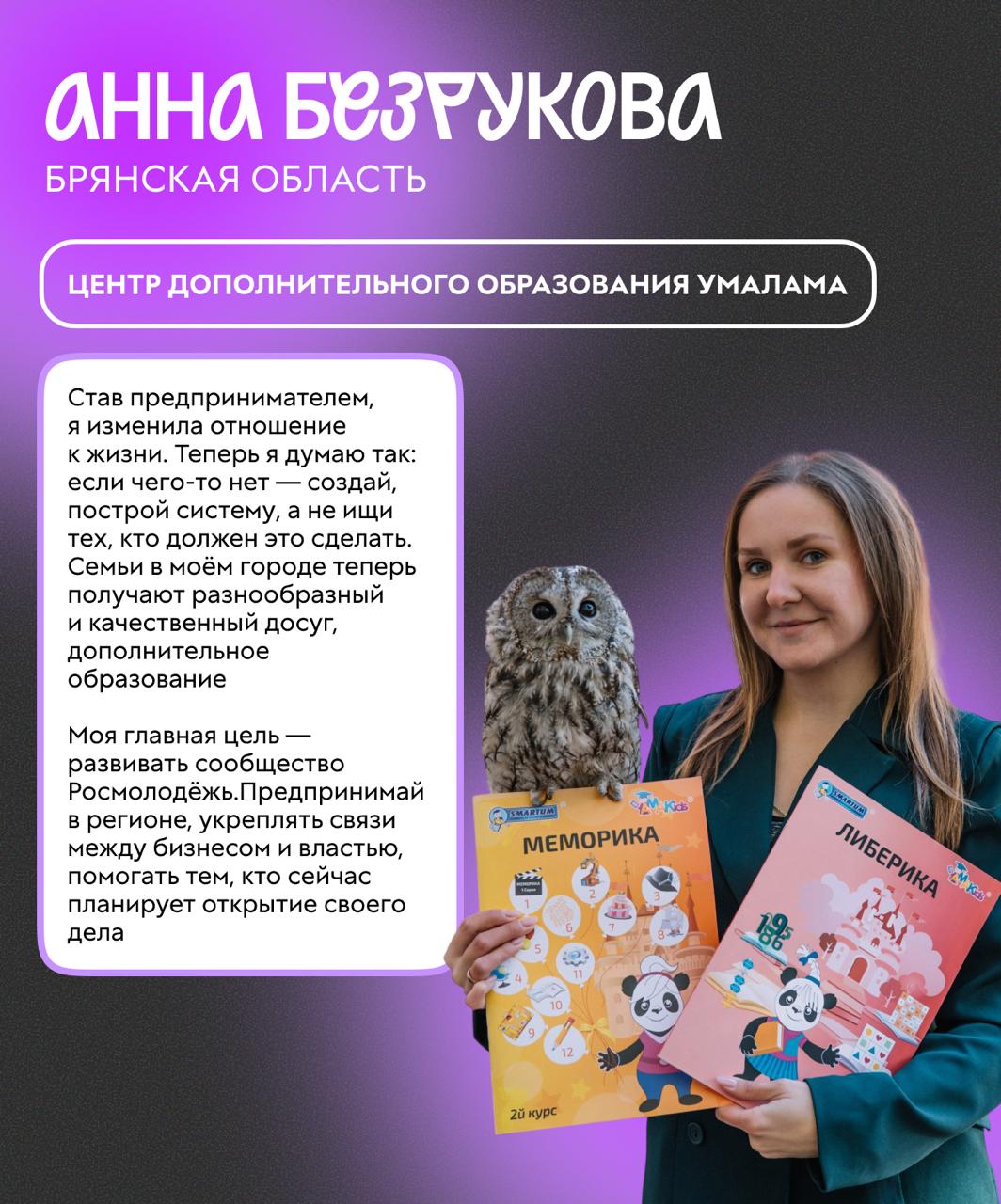 🥰 С Днём российского предпринимательства
