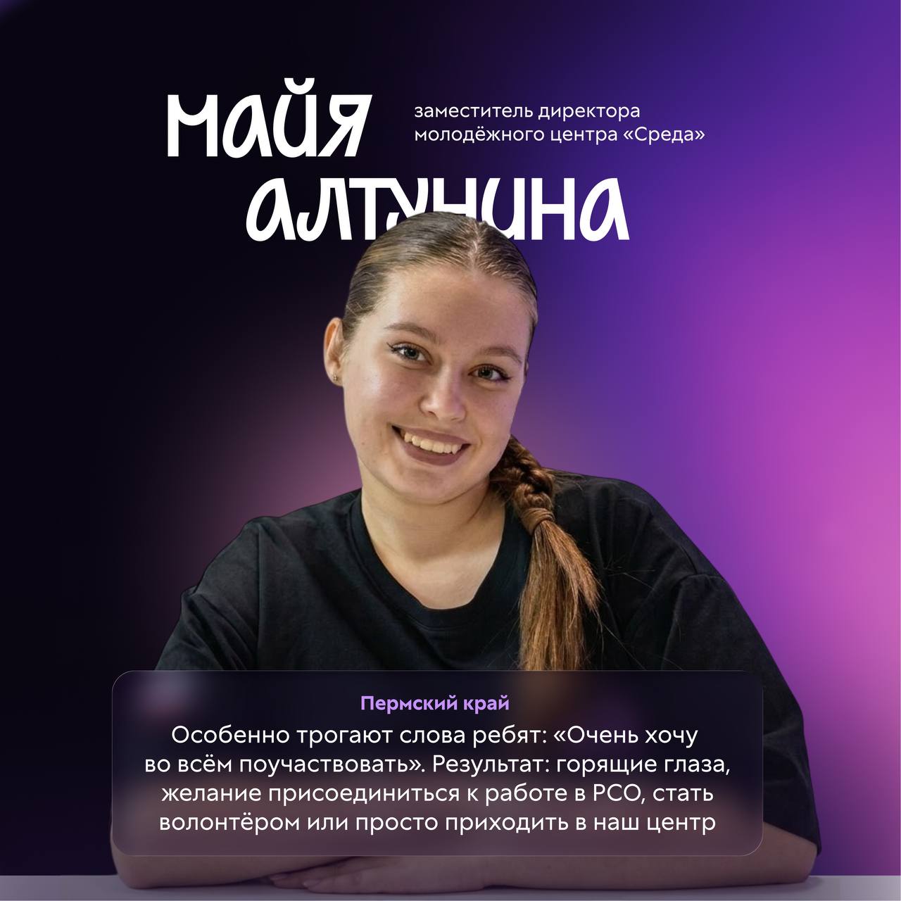 Вы когда-нибудь чувствовали, что можете гораздо больше, чем просто учиться или работать? 

Тогда наш проект «Проводники смыслов