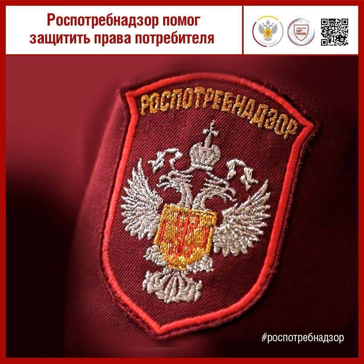 Специалисты Роспотребнадзора помогли жителю Ноябрьска получить компенсацию за…