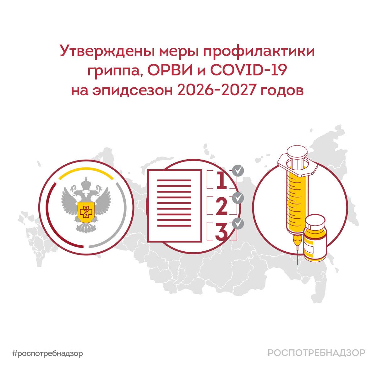 Анна Попова подписала постановление Главного государственного санитарного вра…